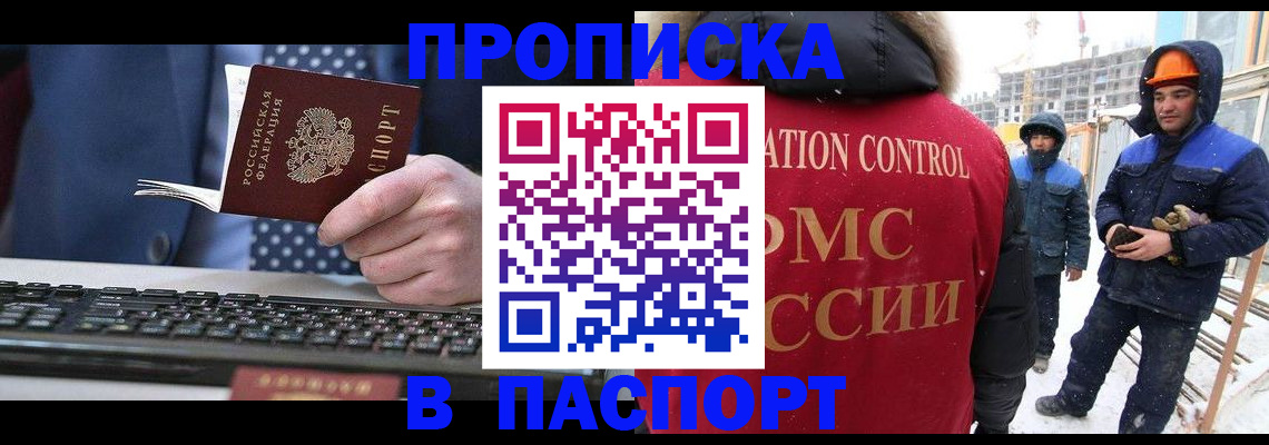 временная регистрация госуслуги в Кодинске