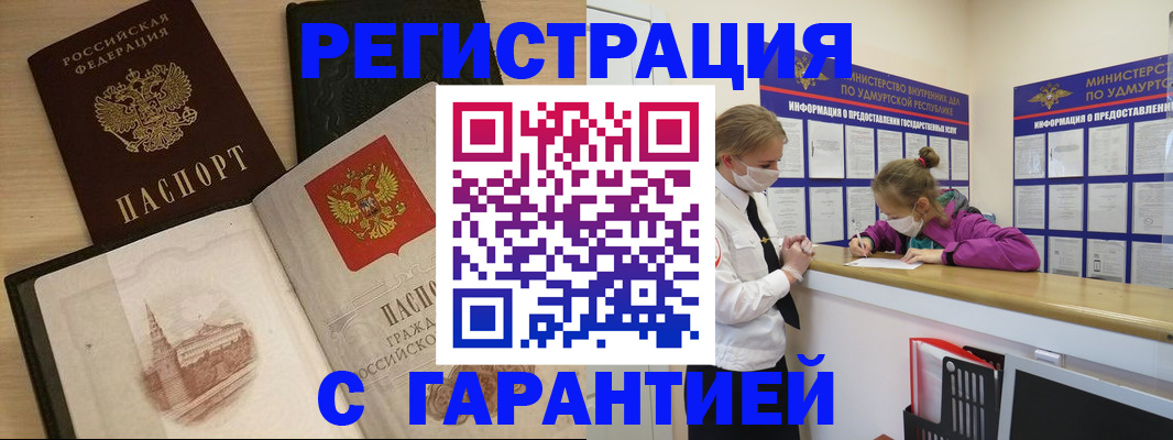 временная регистрация госуслуги в Кодинске